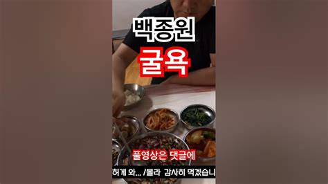 백종원 의문의 1패 빵댕이 채널 아카라이브 - 아쿠아 엉덩이